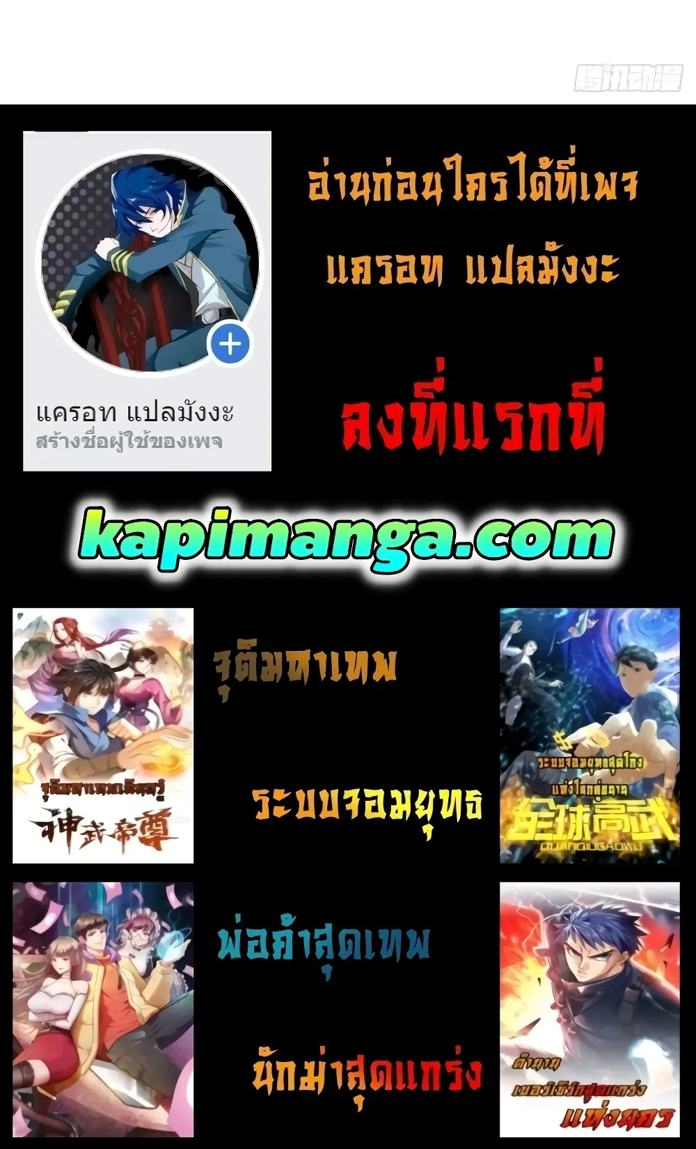 [ชนจีน] ระบบจอมยุทธ์สุดโกงแห่งโลกคู่ขนาน - Global Martial Arts ตอนที่ 93 หน้า 44