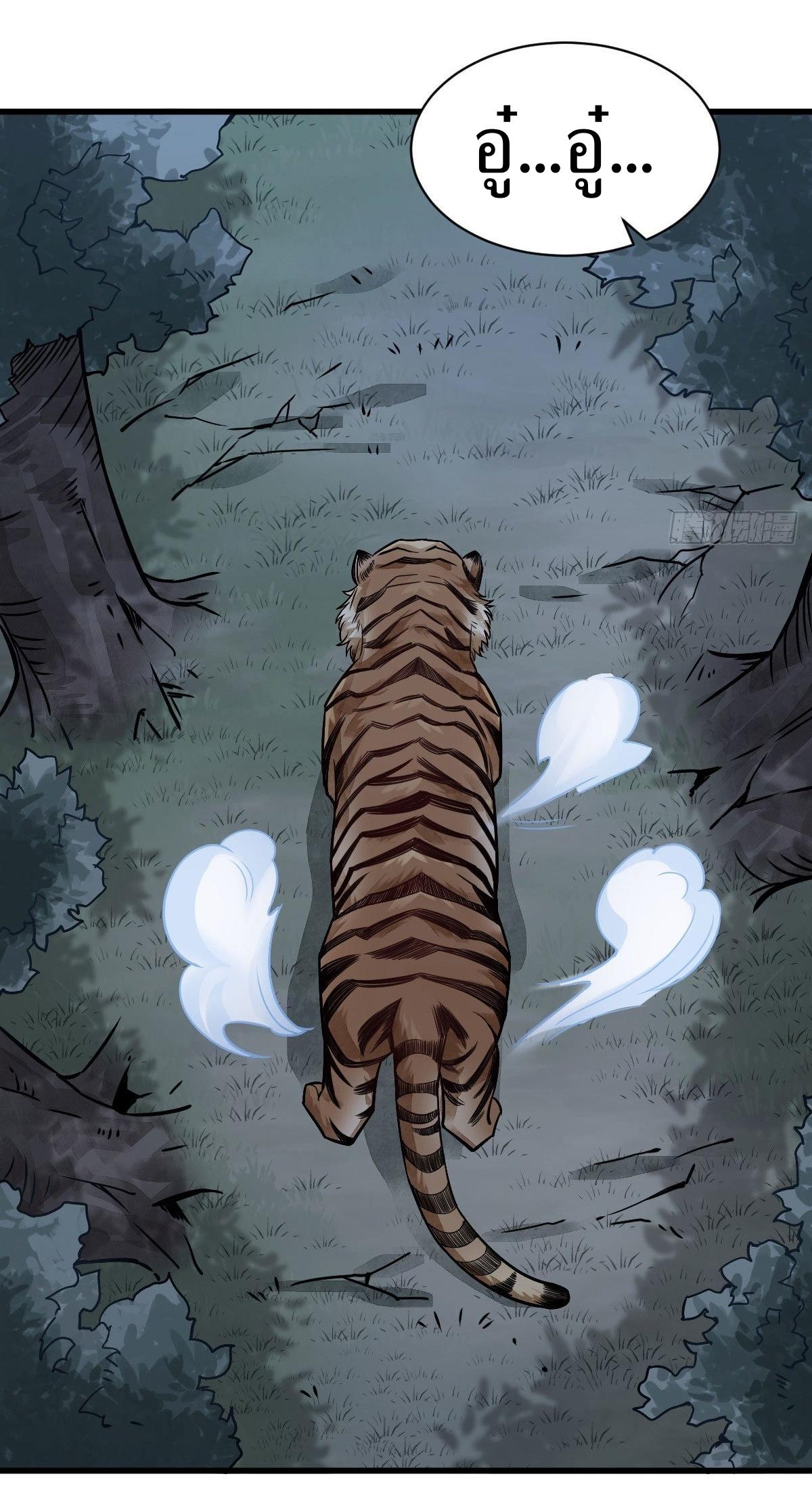 Lan Ke Qi Yuan ตอนที่ 19 หน้า 34