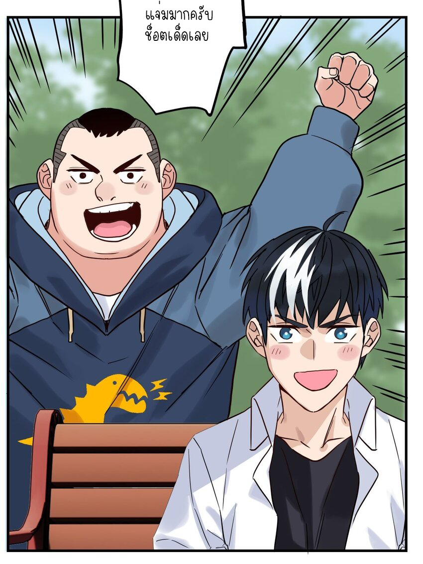 I Have a Hall of Heroic Souls ตอนที่ 12 หน้า 33