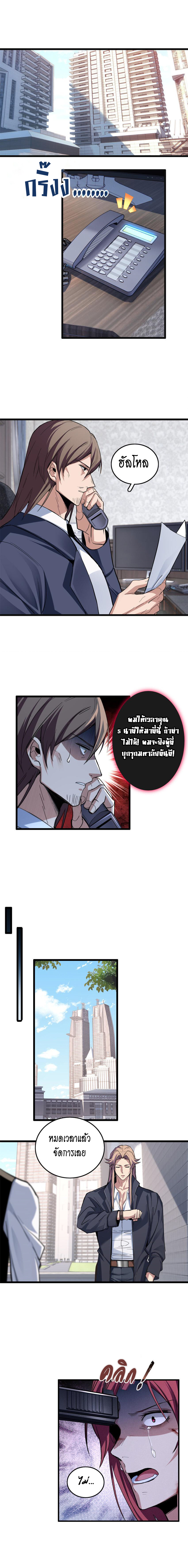 [ชนจีน] ฉันแค่อยากเล่นเกมส์เงียบๆ [I Just Want to Play the Game Quietly] ตอนที่ 71 หน้า 5