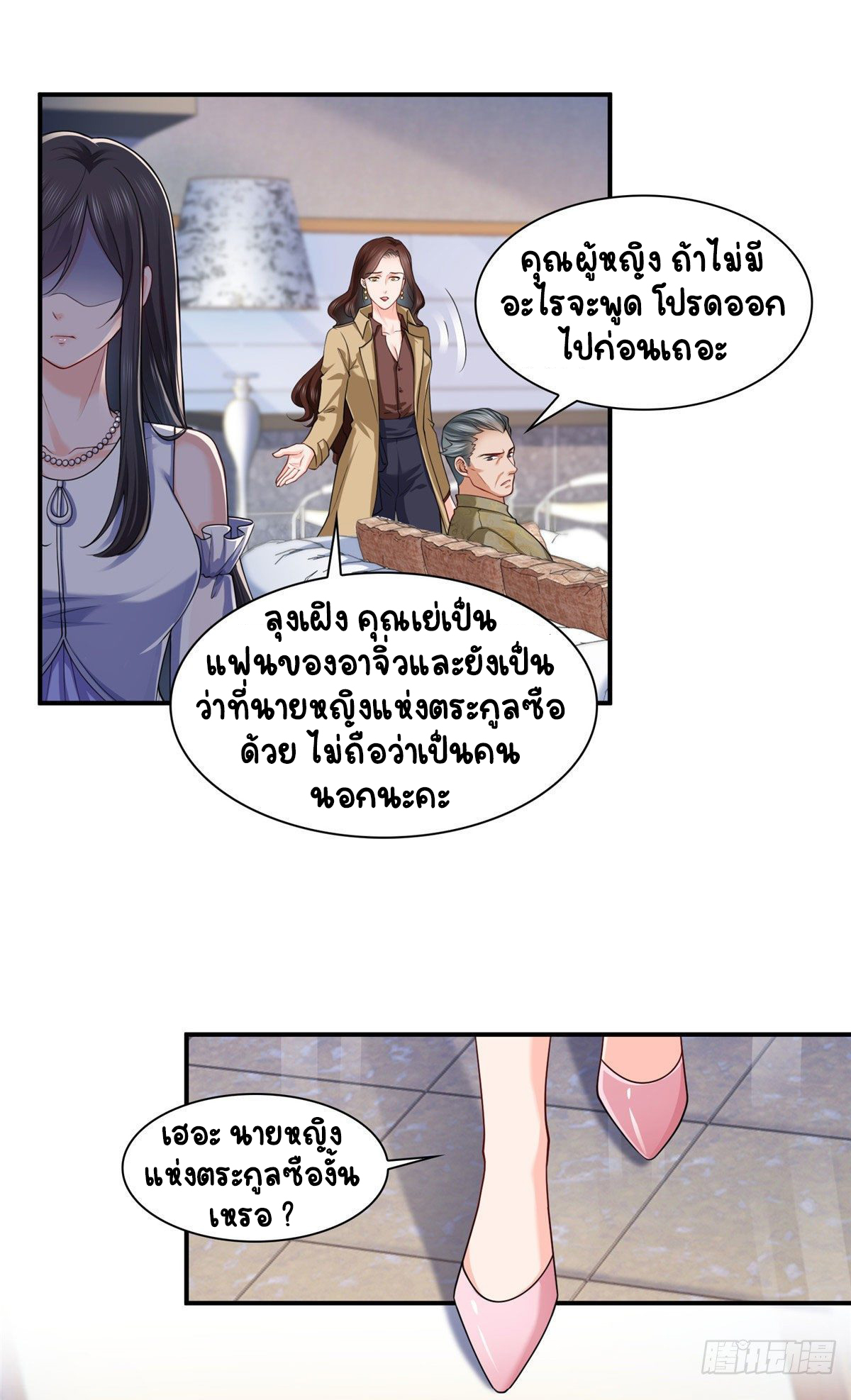 (ชนจีน)Perfect Secret Love The Bad New Wife Is a Little Sweet ตอนที่ 108 หน้า 26