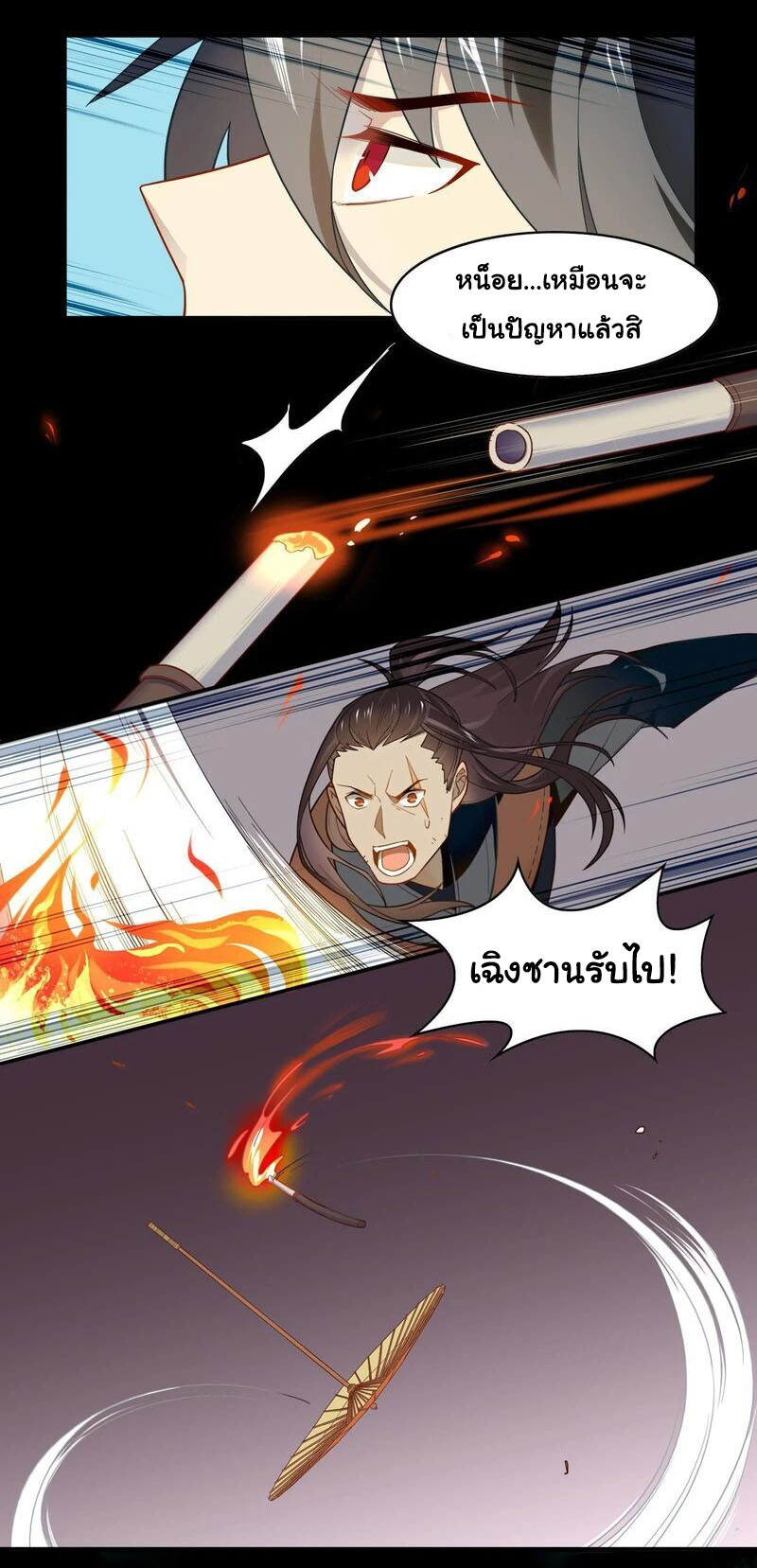 Craftsman ตอนที่ 22 หน้า 16