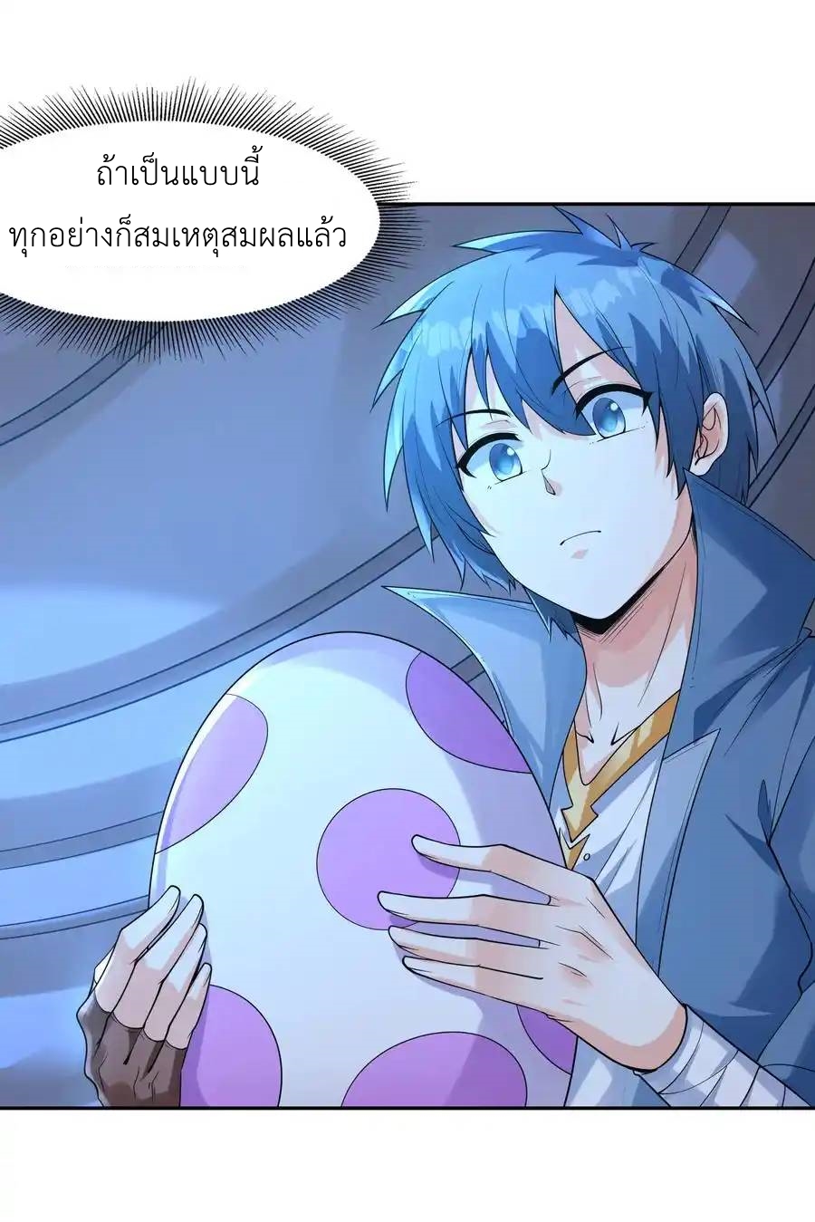 My Harem Is Entirely Female Demon Villains ตอนที่ 29 หน้า 36