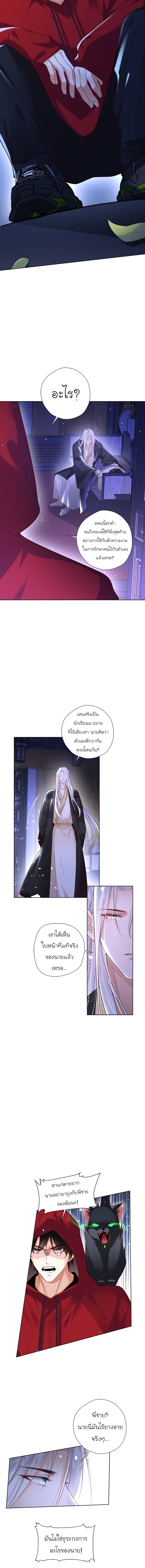 เขาให้มากเกินไปแล้วจริงๆ (BL) ตอนที่ 12 หน้า 8