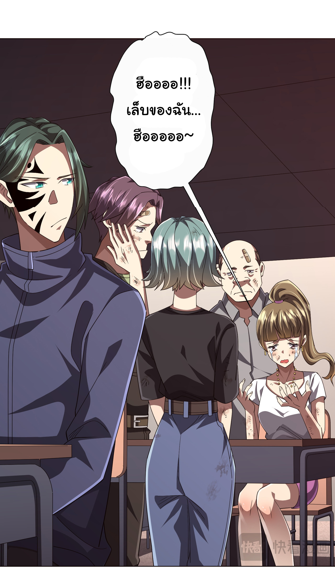 Start with trillions of coins ตอนที่ 91 หน้า 4