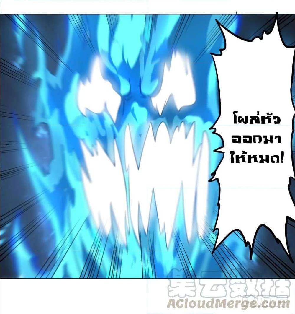 List of villains ตอนที่ 57 หน้า 9