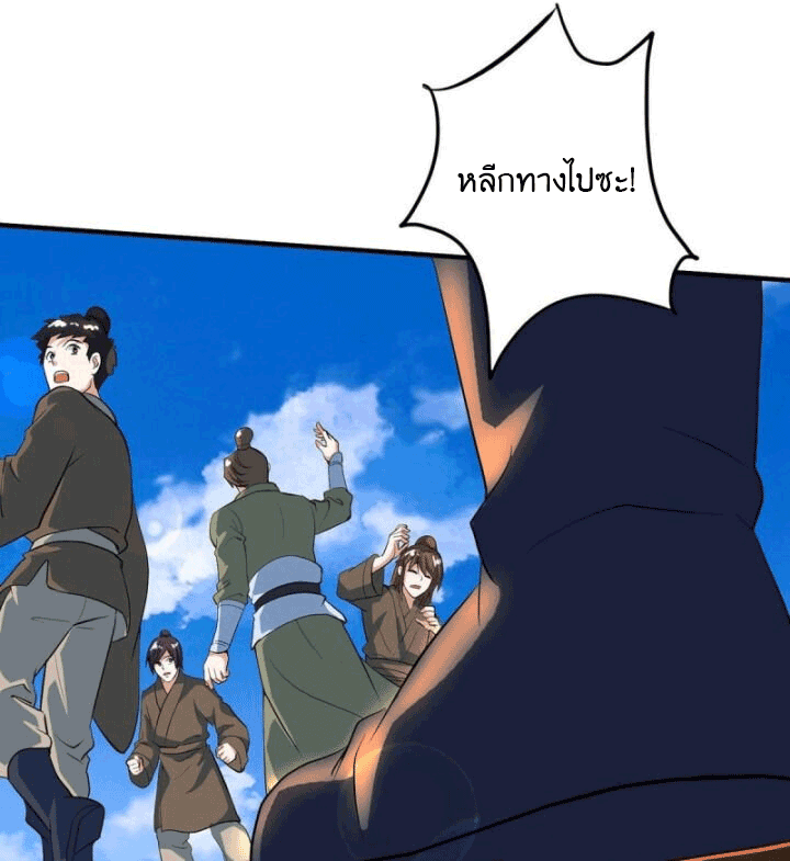 One Step Toward Freedom ตอนที่ 131 หน้า 23