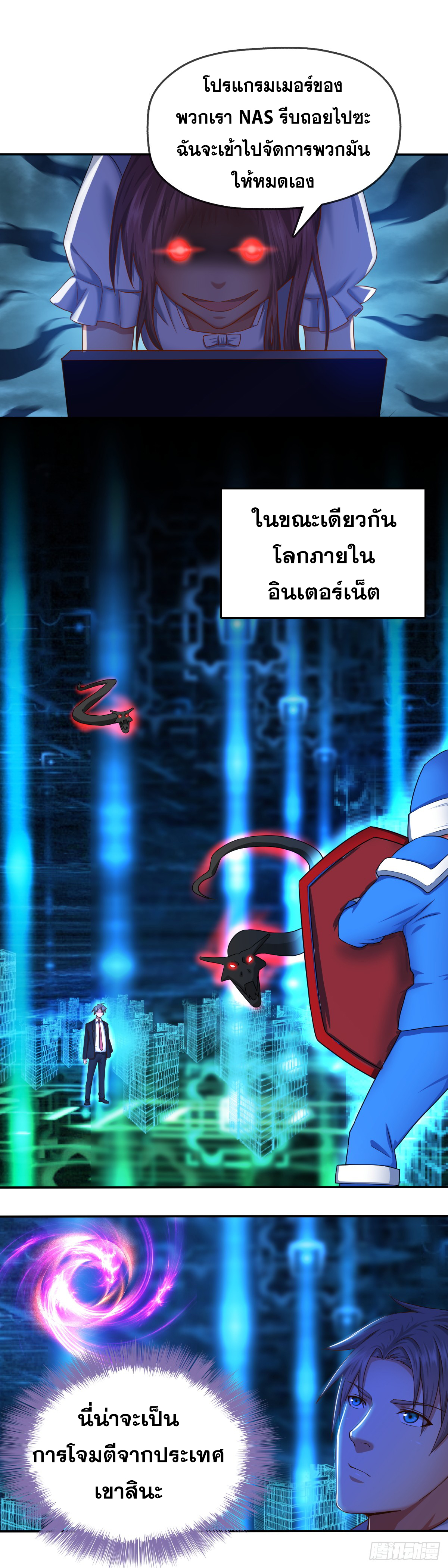 Peerless Genius System(ระบบอัจฉริยะไม่มีใครเหมือน) ตอนที่ 41 หน้า 13