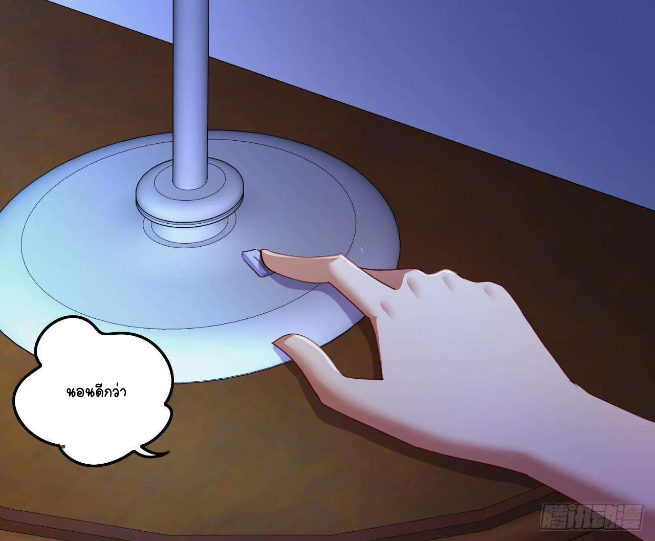 อยู่ดีๆโลกของผมก็เต็มไปด้วยสิ่งลึกลับ ตอนที่ 6 หน้า 22