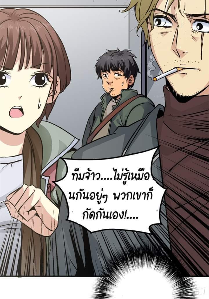 รถไฟสายเหนือ47x ตอนที่ 9 หน้า 44