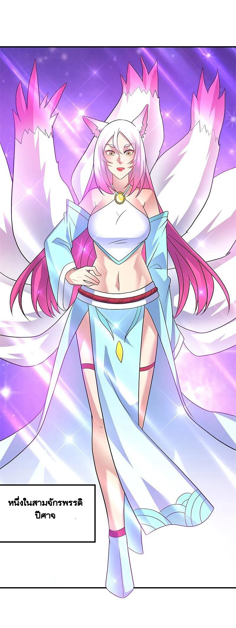 peerless battle spirit ตอนที่ 397 หน้า 36