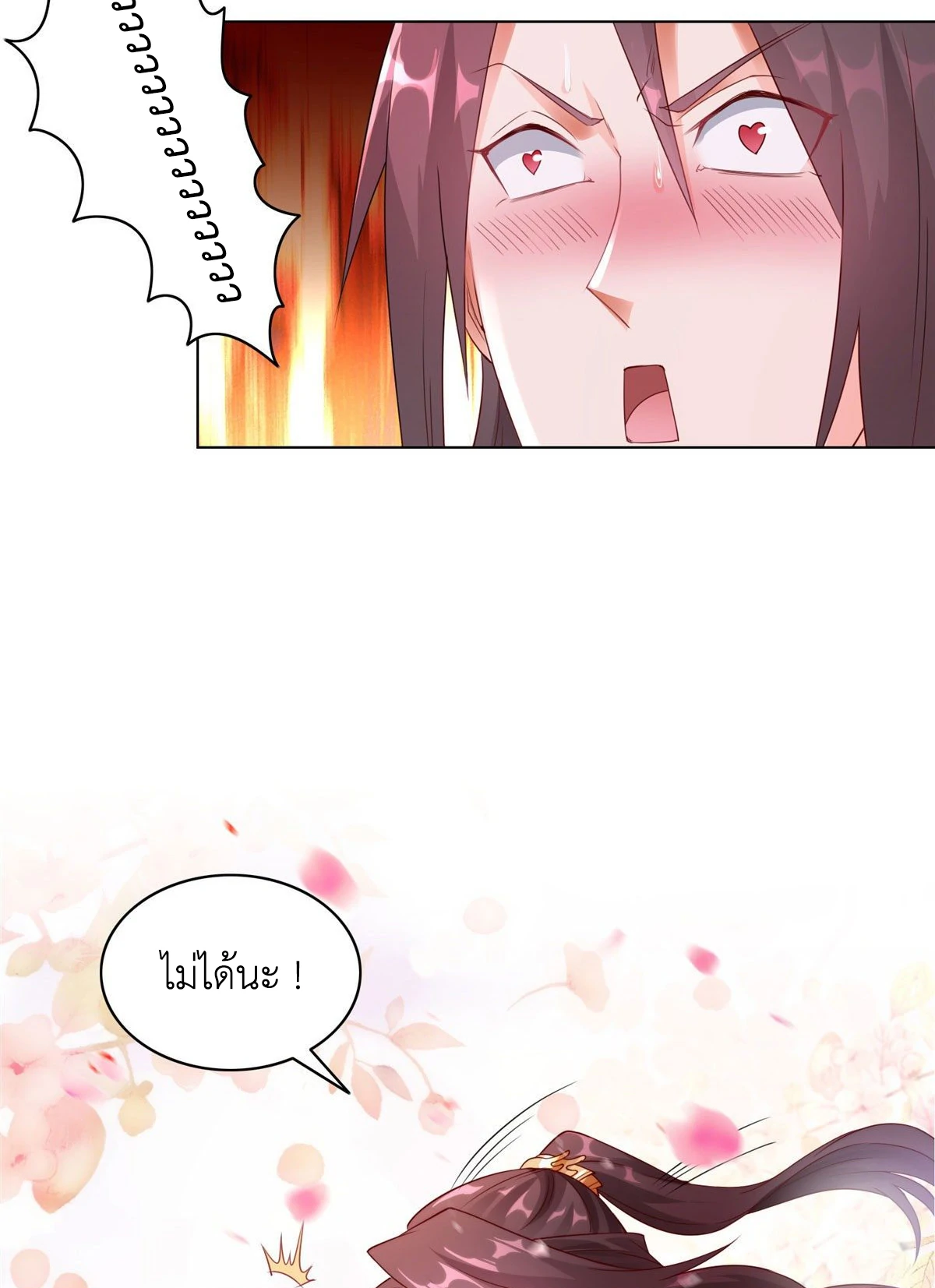 (ชนจีน) Dragon Master (จูหมิง นักรบเซียนมังกร) ตอนที่ 35 หน้า 49