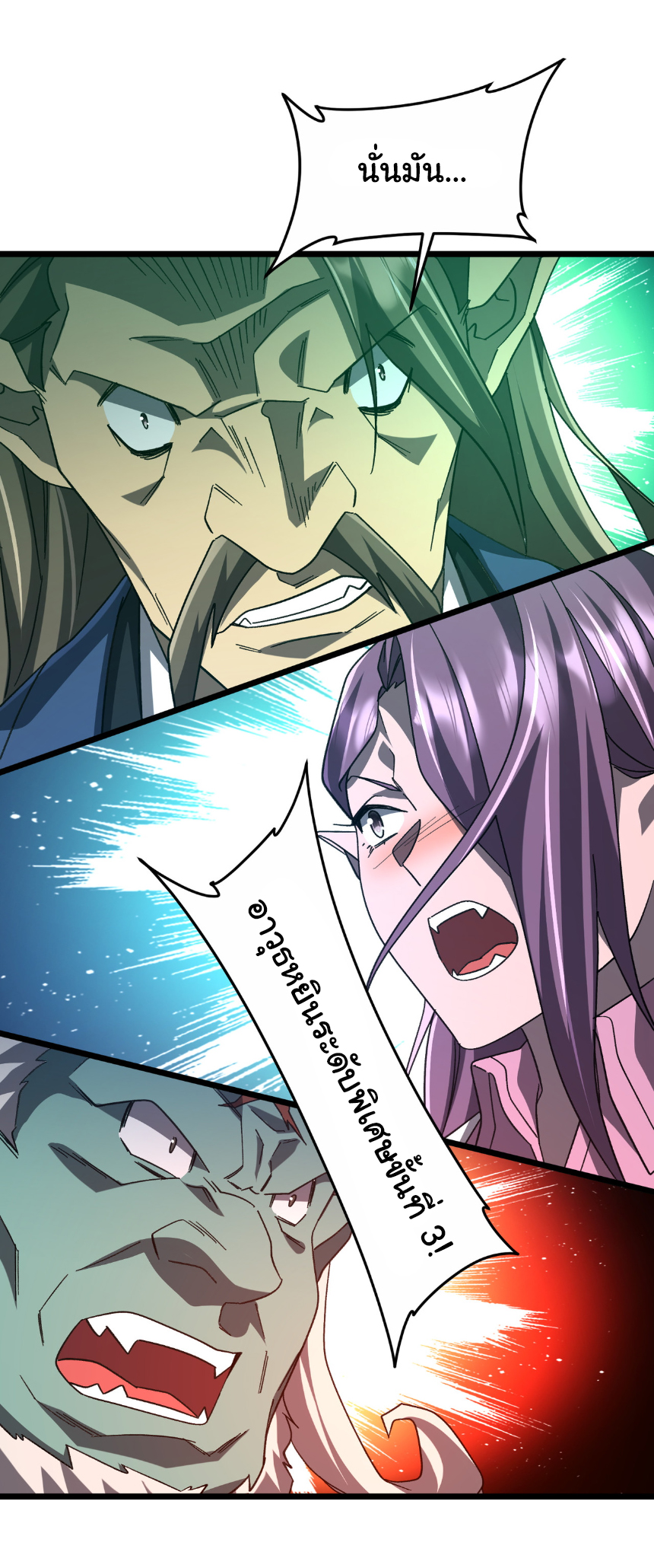 Start with trillions of coins ตอนที่ 189 หน้า 24