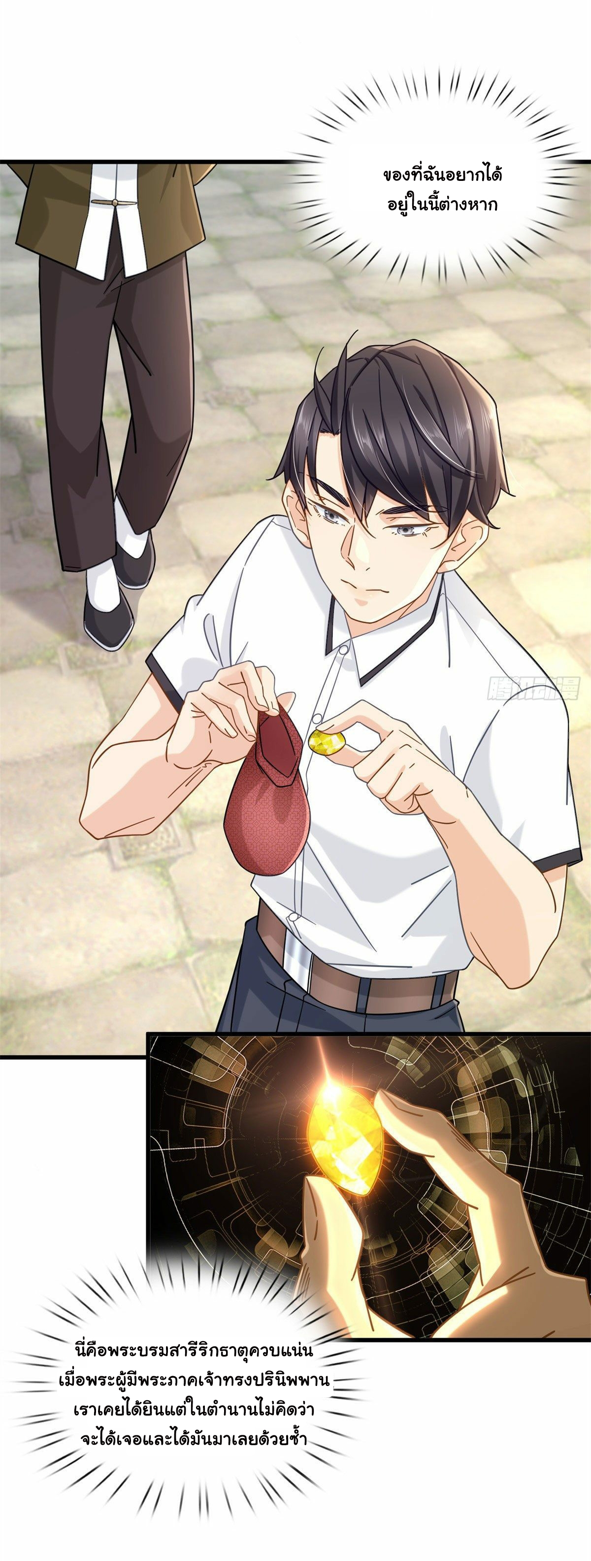 The new best all-rounder  ผู้แข็งแกร่งรอบด้าน ตอนที่ 9 หน้า 5