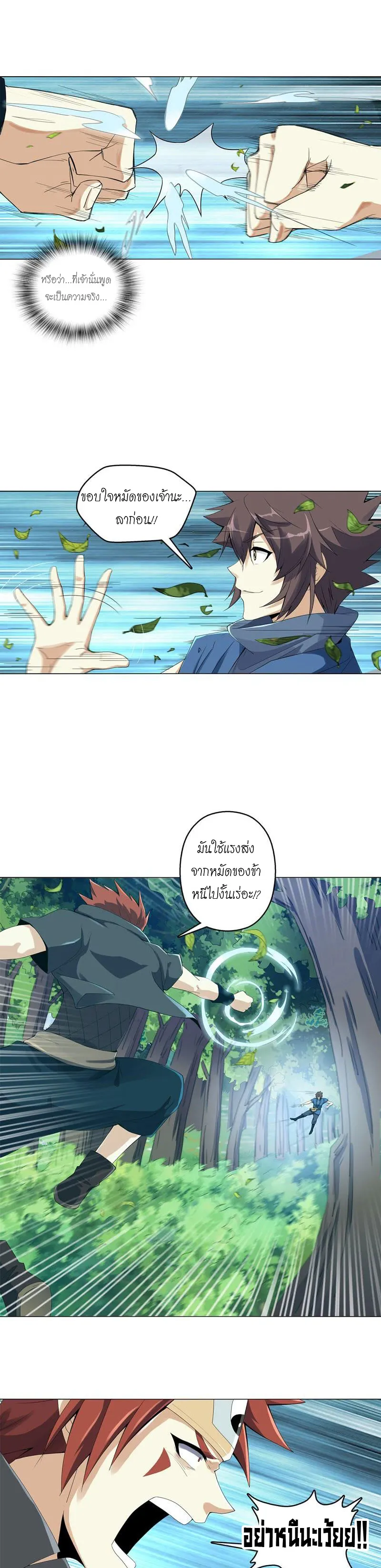 (จบ) Heavenly God Mnemonic (กำเนิดใหม่เทพวรยุทธตระกูลหยาง) ตอนที่ 8 หน้า 47