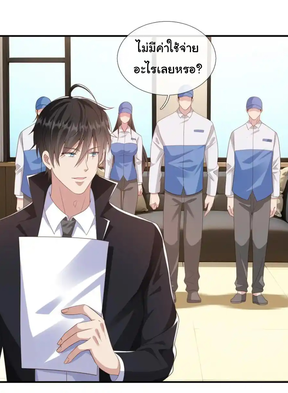 The god of war is reborn to avenge ตอนที่ 114 หน้า 8