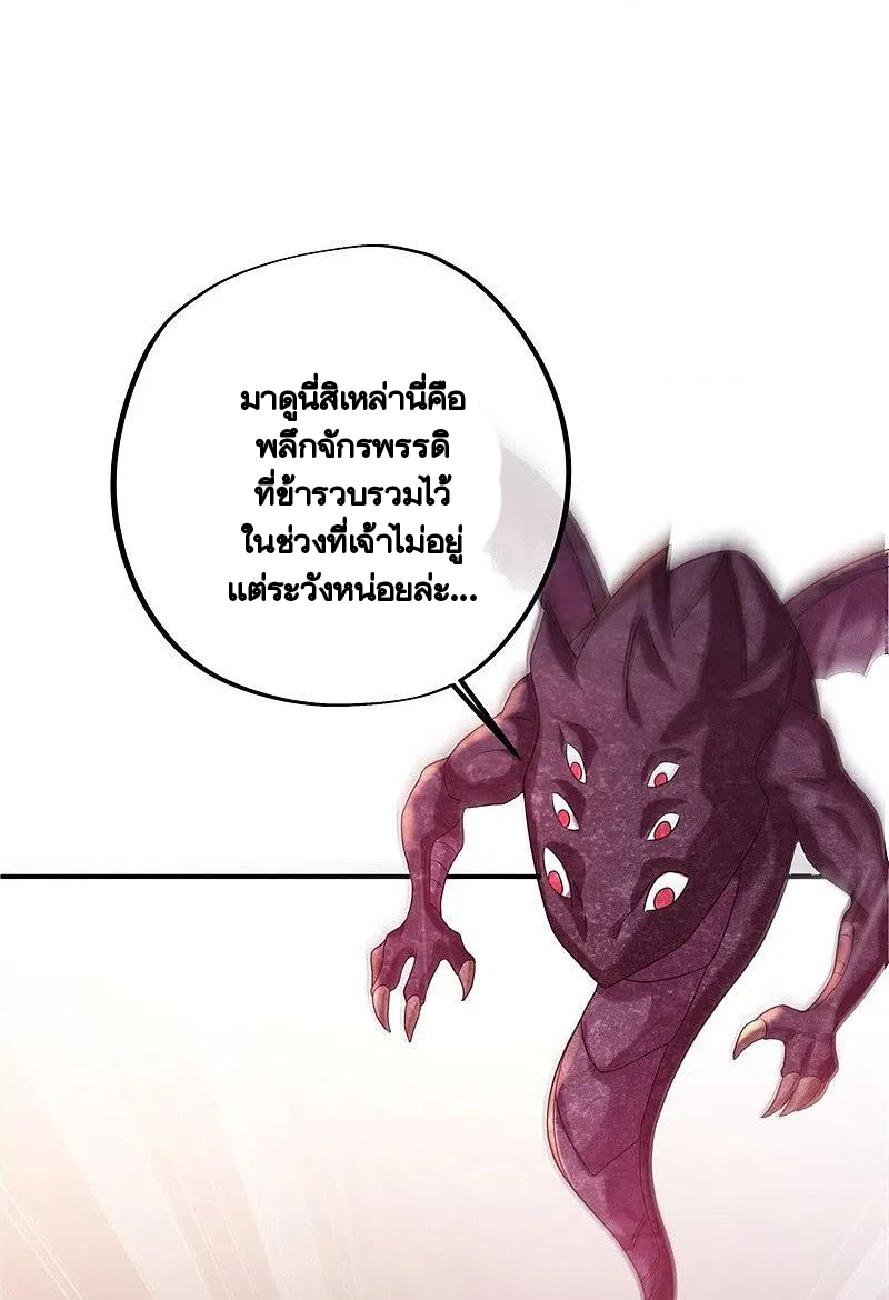 peerless battle spirit ตอนที่ 404 หน้า 21