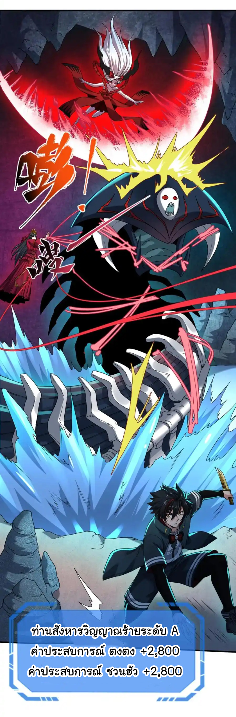 Junior Brother Demon Sovereign is too devoted ตอนที่ 120 หน้า 5