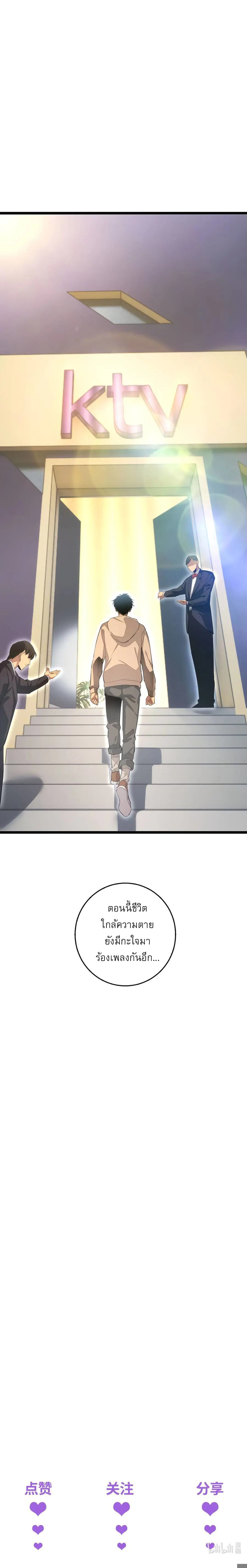 เกิดใหม่วันสิ้นโลก  (Rebirth In The End Times: I Reached The Top By Opening Boxes) ตอนที่ 6 หน้า 16