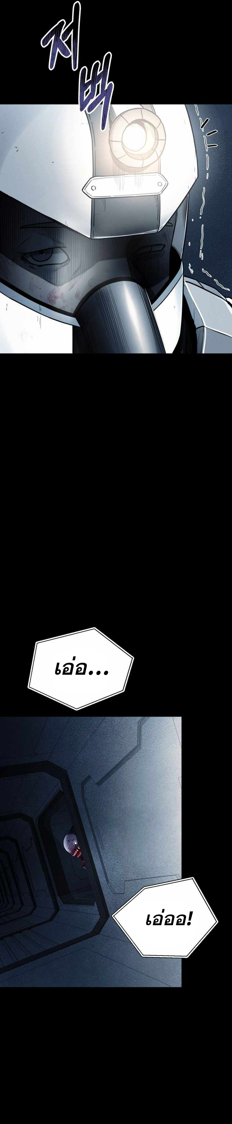 ฉันกลายเป็นสัตว์ประหลาดต่างดาวที่เติบโตได้ ตอนที่ 13 หน้า 48