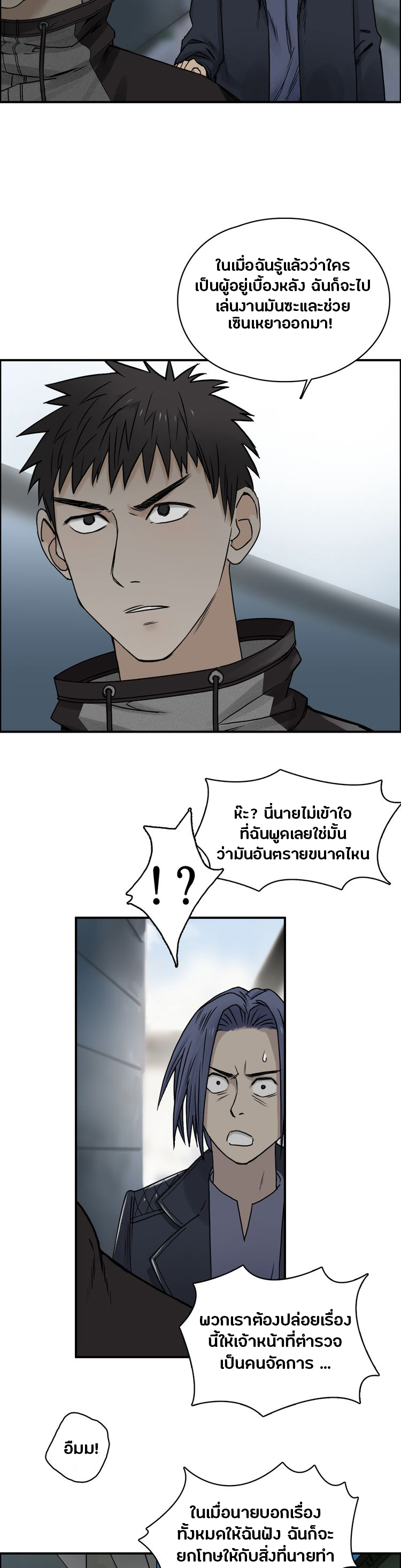 Super Cube ตอนที่ 16 หน้า 21