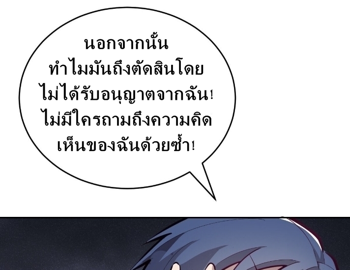 Demon x Angel can't get along! ตอนที่ 4 หน้า 16