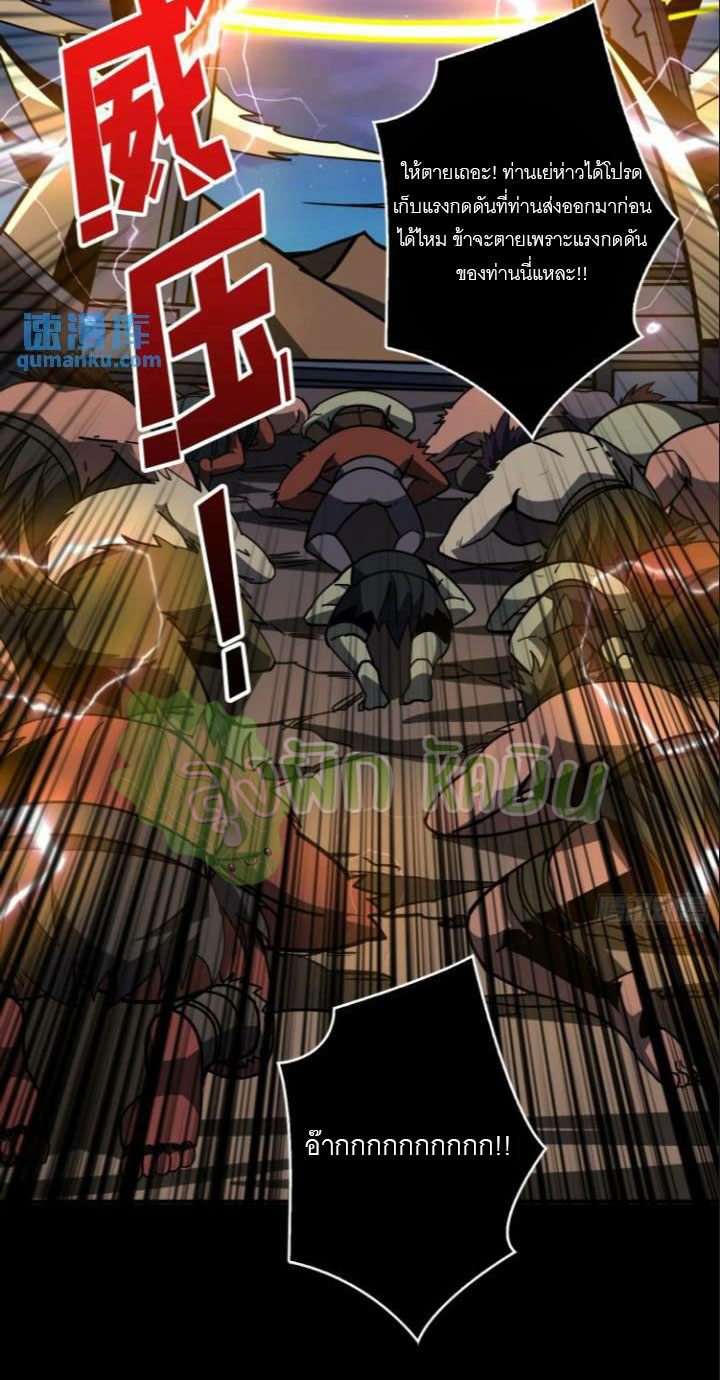(ชนจีน) IT STARTS WITH A KINGPIN ACCOUNT - จุติจอมราชัน ตอนที่ 444 หน้า 35