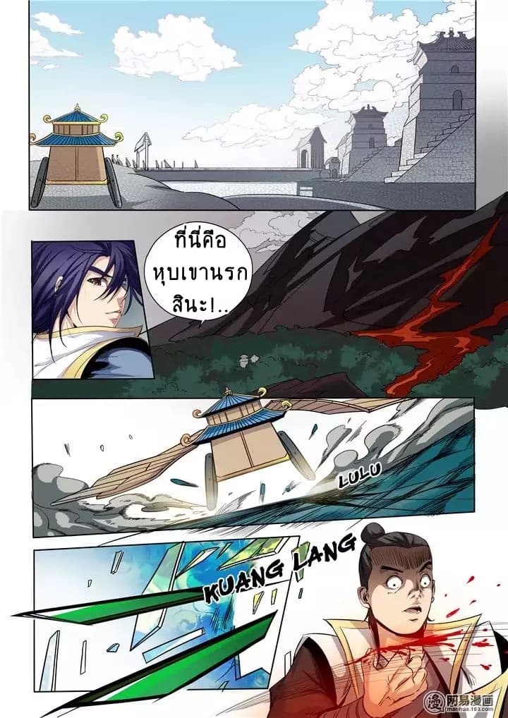 Apotheosis – การยกระดับสู่สถานะของพระเจ้า ตอนที่ 15 หน้า 2