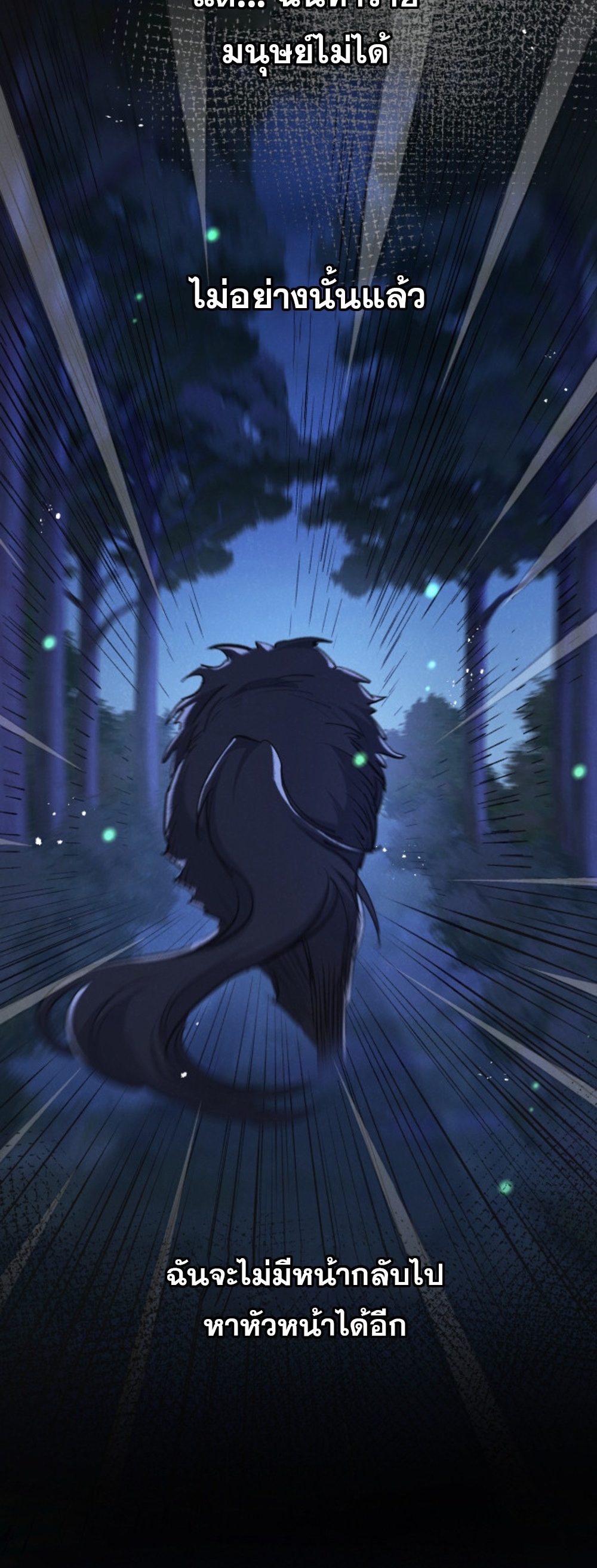 สุดยอดฟาร์มวันสิ้นโลก ตอนที่ 24 หน้า 18