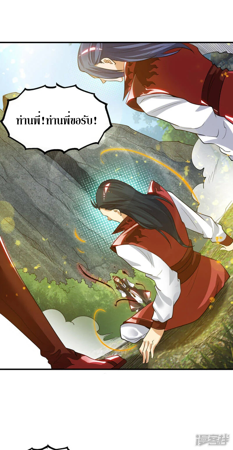 Reversal of god king จอมราชันย์ผงาดโลกันต์ ตอนที่ 49 หน้า 10