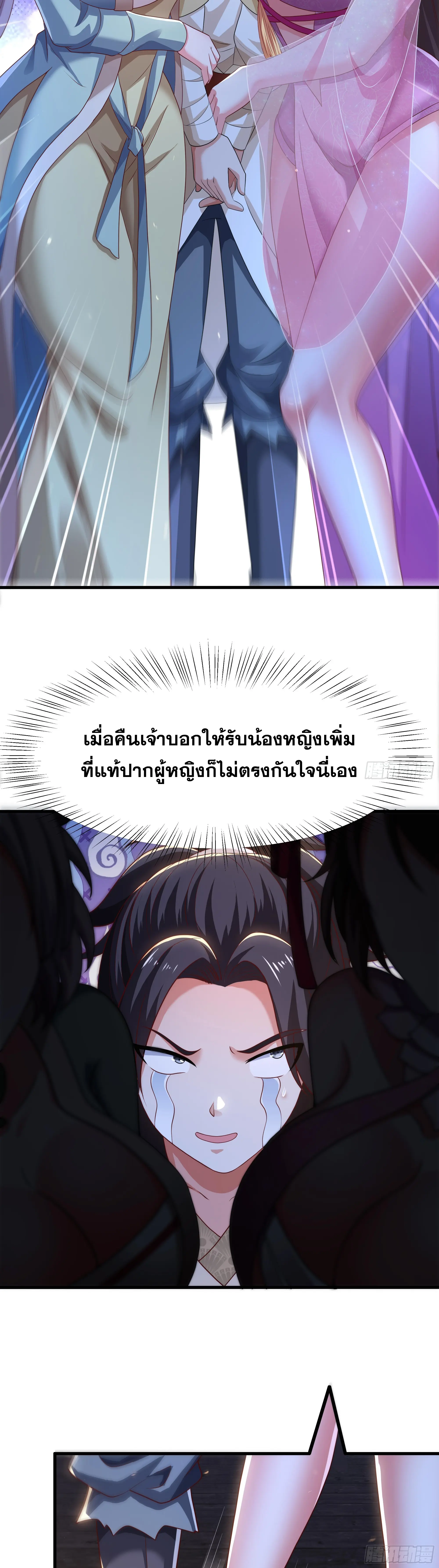 เกิดใหม่ครั้งนี้ของเป็นอู่ต้าหลางสุดแกร่ง ตอนที่ 10 หน้า 33