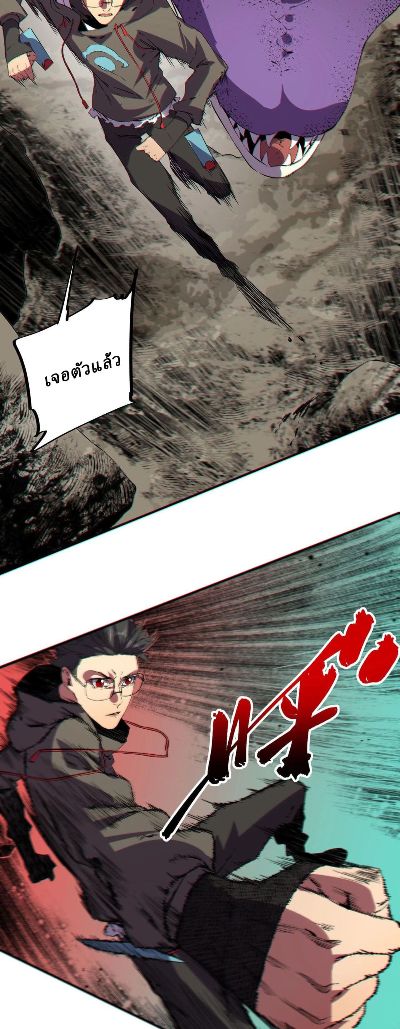 Supreme Curse Master ตอนที่ 60 หน้า 27
