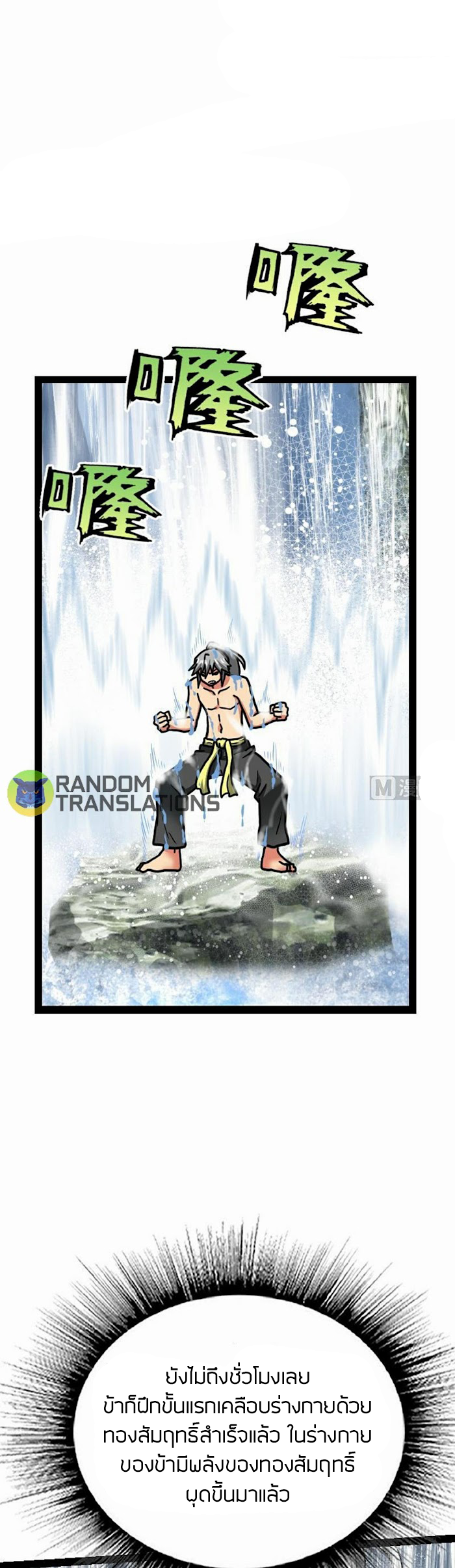 Peerless sword god เทพกระบี่ไรเทียมทาน ตอนที่ 61 หน้า 9