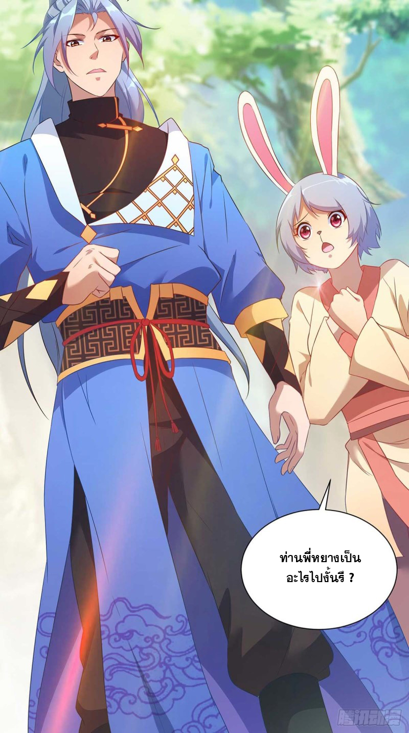 จักรพรรดิ 80,000 ปี ตอนที่ 120 หน้า 10