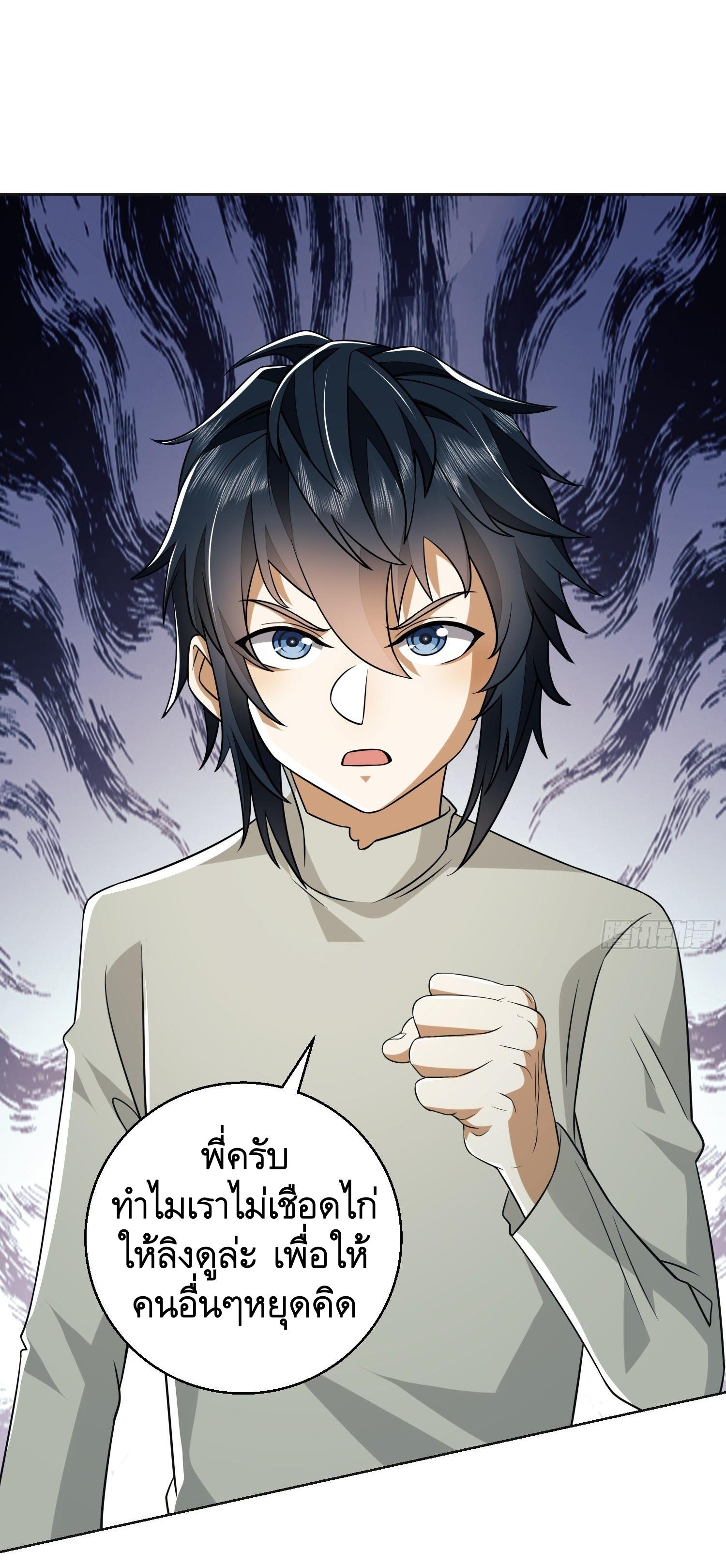 THE FIRST ORDER ตอนที่ 97 หน้า 77