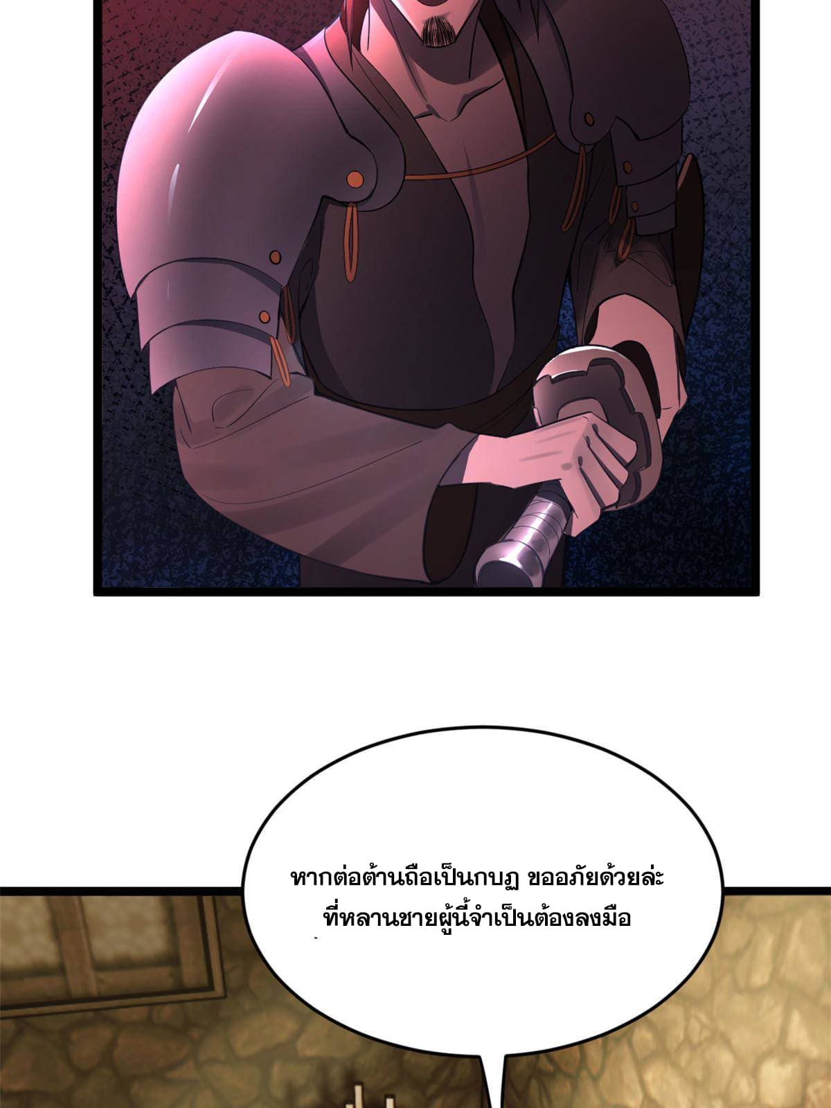 ลูกเขยที่แกร่งสุดในปฐพี (ทันจีน) ตอนที่ 12 หน้า 49