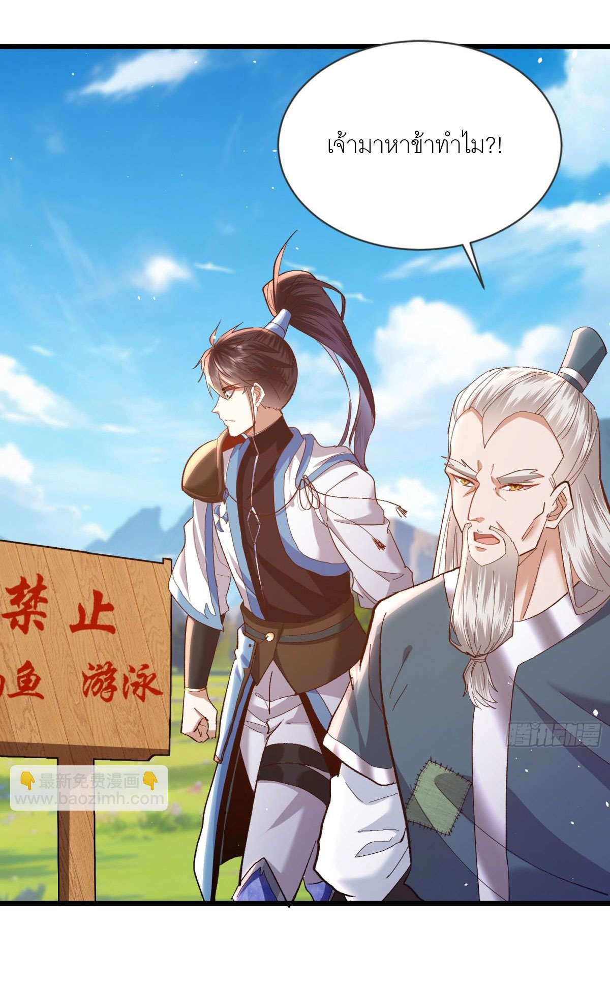 เพื่อแข็งแกร่งขึ้น ต่อให้ข้าต้องฝึกฝนเคล็ดวิชาต้องห้ามก็ยอม ตอนที่ 13 หน้า 7