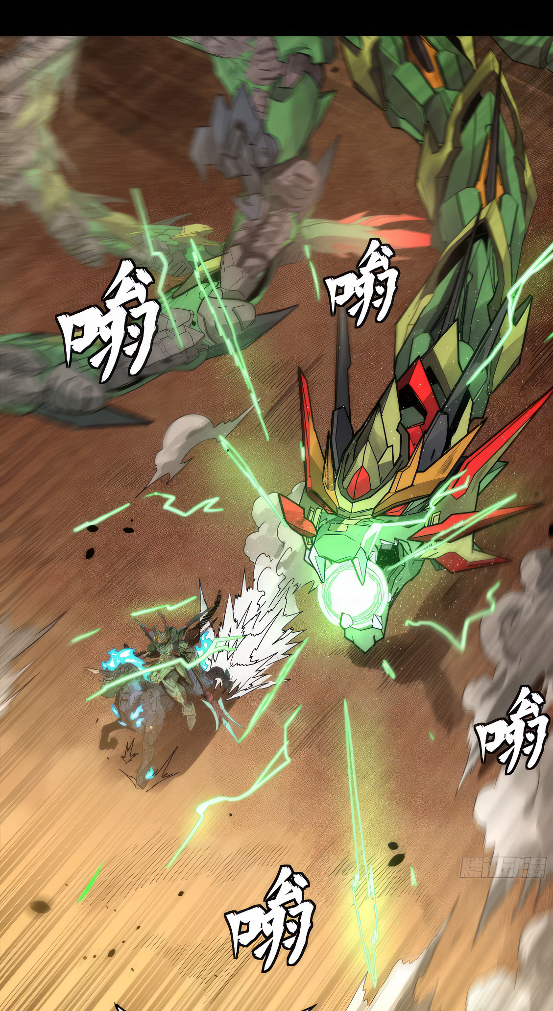 Legend of Star Genera ชนจีน ตอนที่ 169 หน้า 14