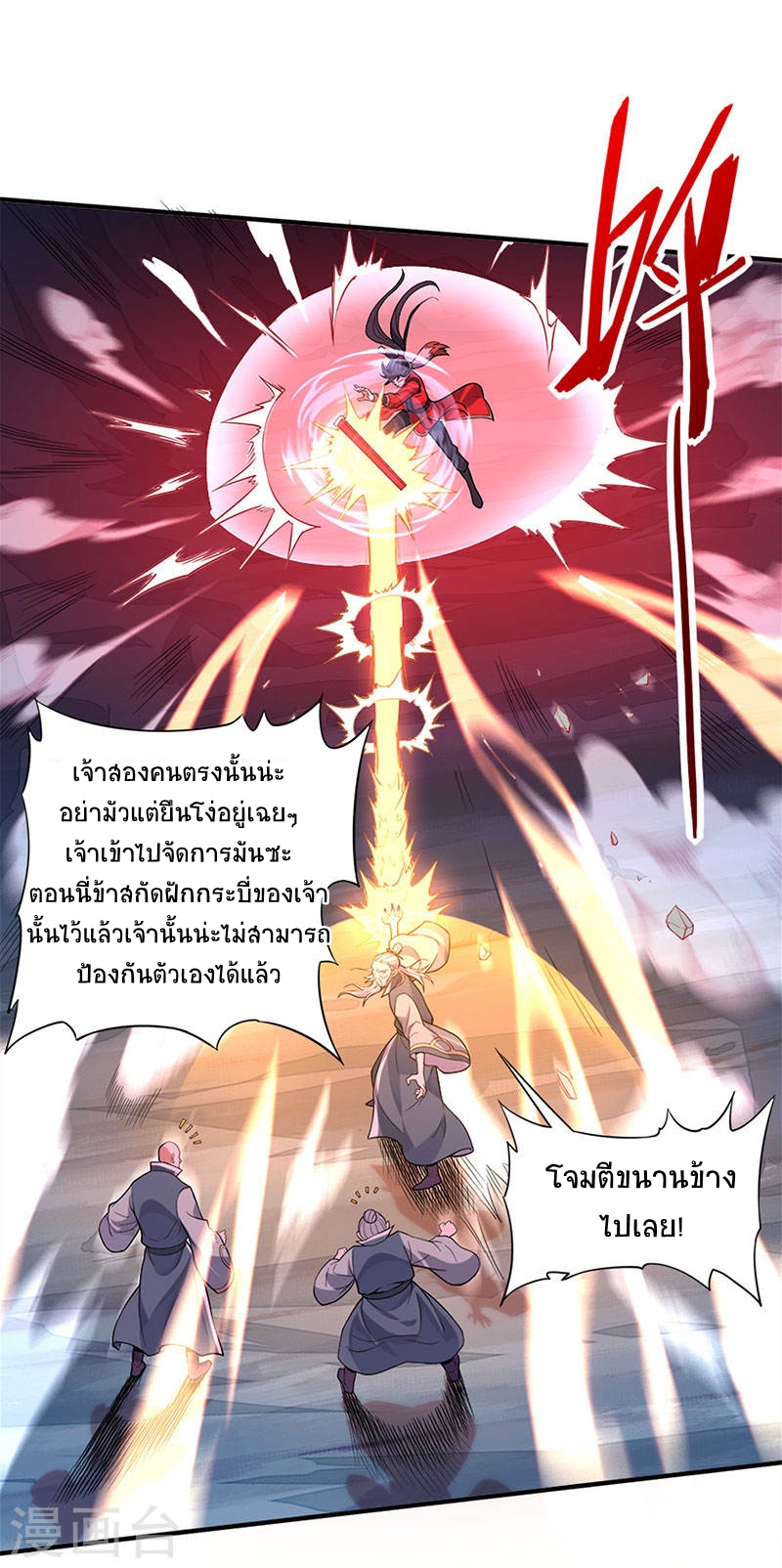 การกลับมาของจักพรรดิ์ ตอนที่ 48 หน้า 27