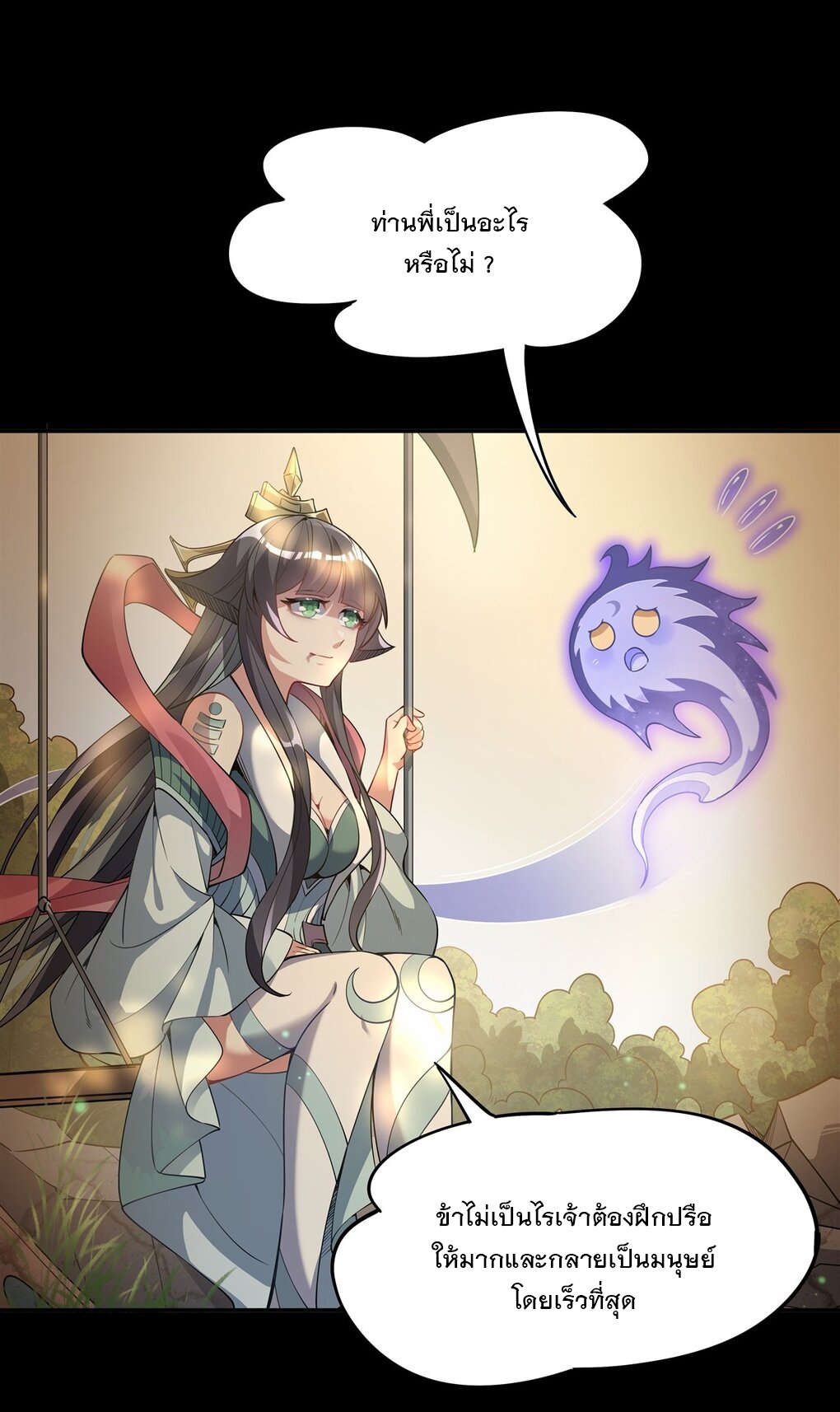 ศิษย์ของข้าล้วนมีอนาคตที่ยิ่งใหญ่ (ชนจีน) ตอนที่ 60 หน้า 19