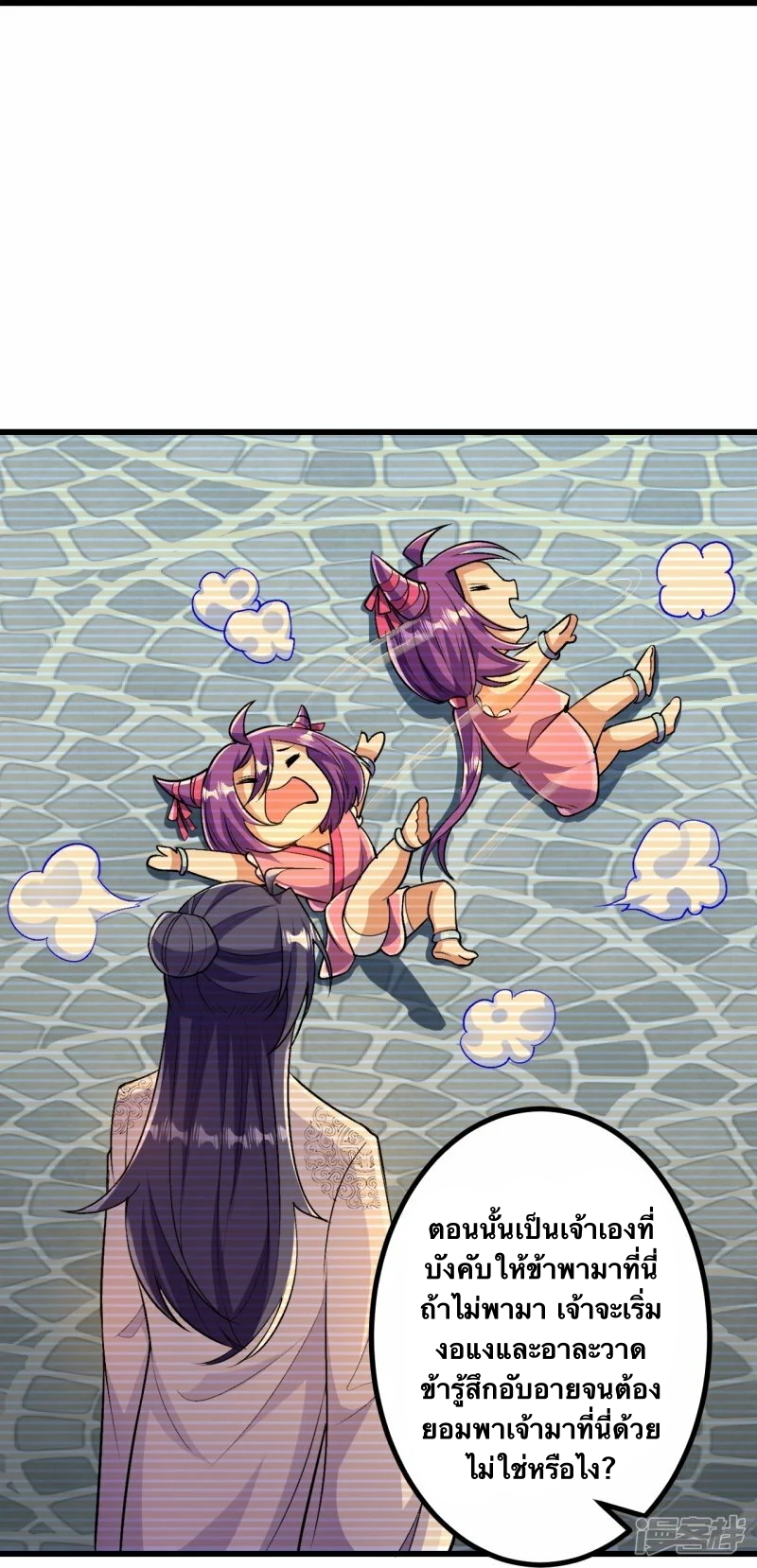 บรรพบุรุษผู้ขัดเกลากายา (ทันจีน) ตอนที่ 90 หน้า 33