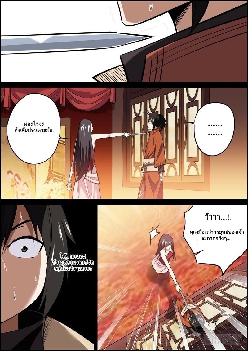 นายอำเภอจอมเกรียน ตอนที่ 23 หน้า 9