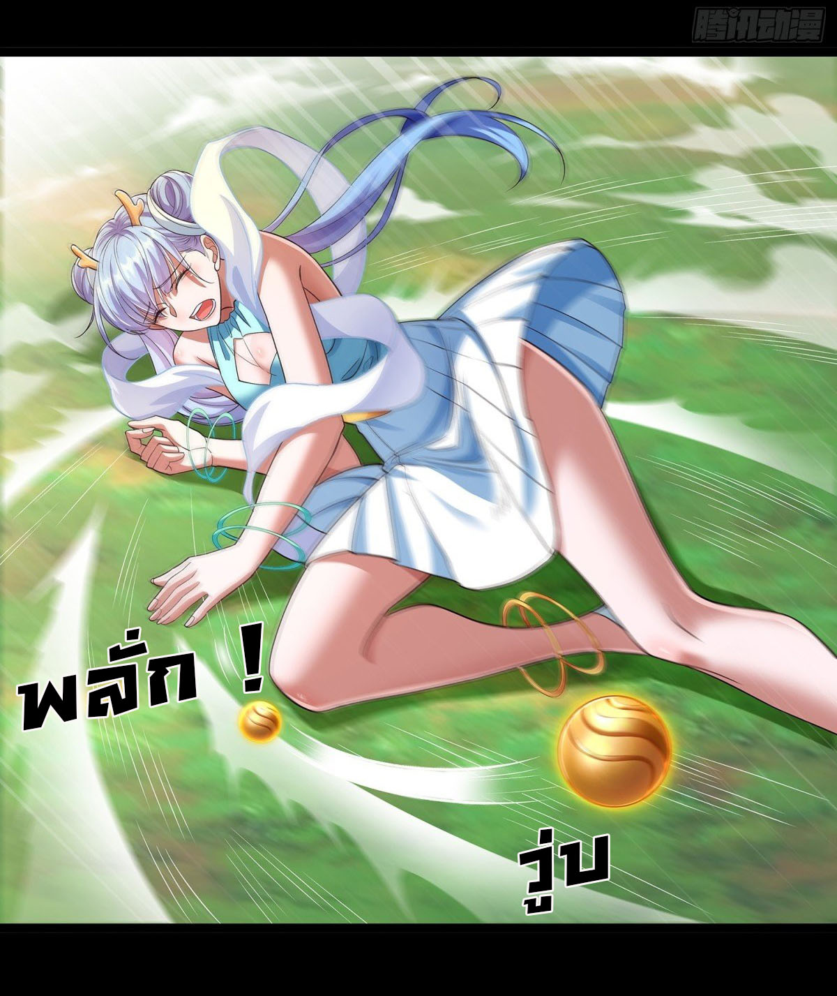 ฉันนี่แหละบรรพบุรุษโลกปีศาจ ( Reincarnation of the Demon Ancestor ) ตอนที่ 6 หน้า 8