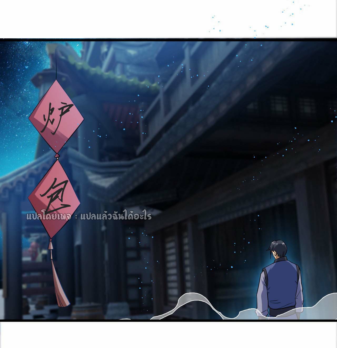 (ชนจีน)จุติเทพจักรพรรดิเกิดมาทั้งทีมีคะแนนเป็นล้าน ตอนที่ 63 หน้า 26