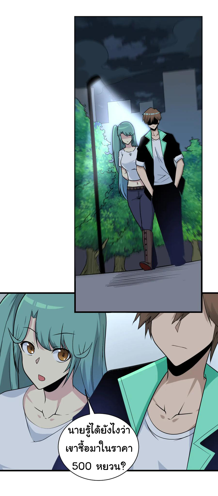 Sanjie Taobao Store ระบบร้านค้าเทพเจ้า ตอนที่ 214 หน้า 26