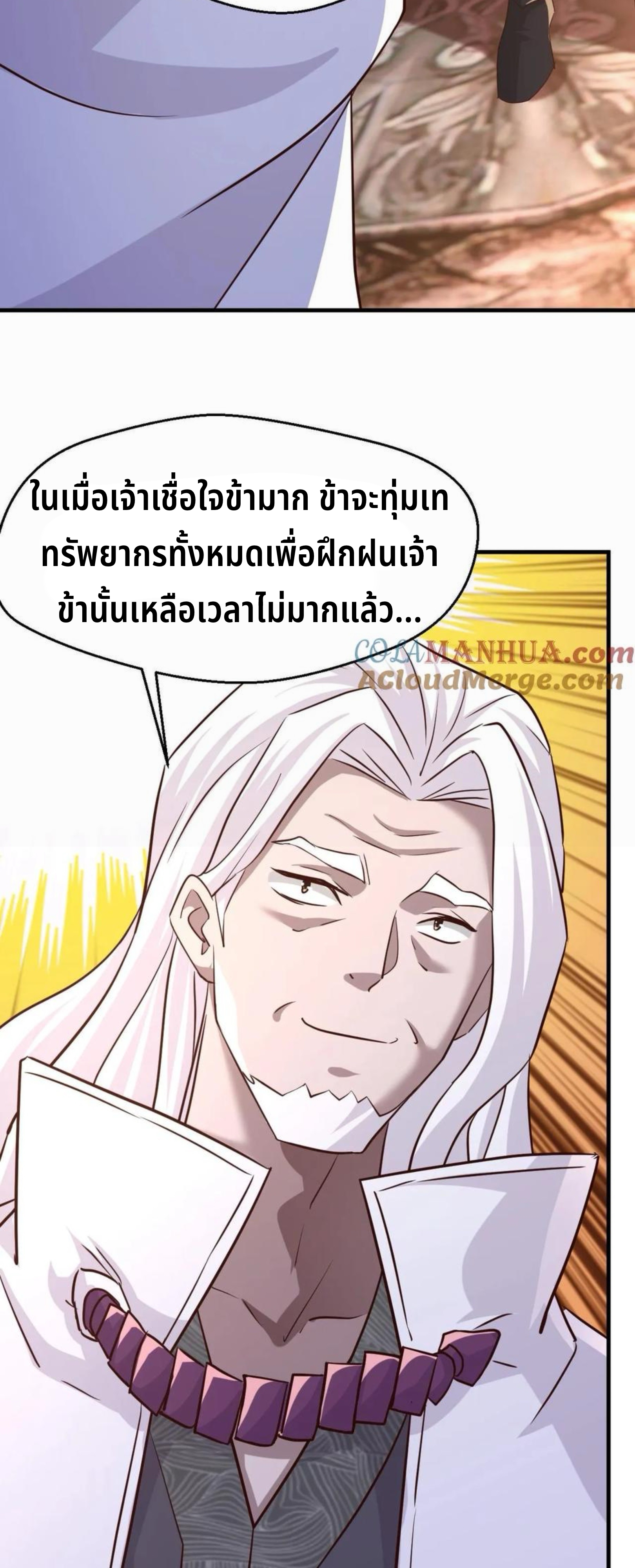i can infinite epiphany ระบบศักดิ์สิทธิ์ ข้าสามารถตรัสรู้ได้ไม่มีที่สิ้นสุด ตอนที่ 3 หน้า 10