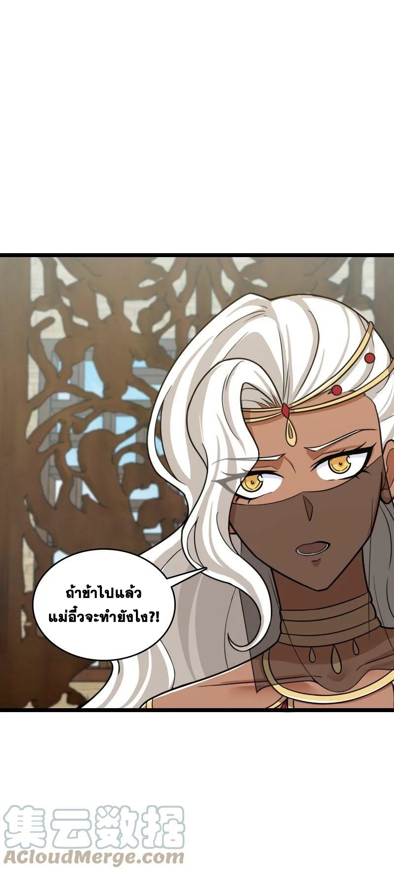 ชีวิตอันสันโดษของจักพรรดิ์หลินเกอ ตอนที่ 209 หน้า 16