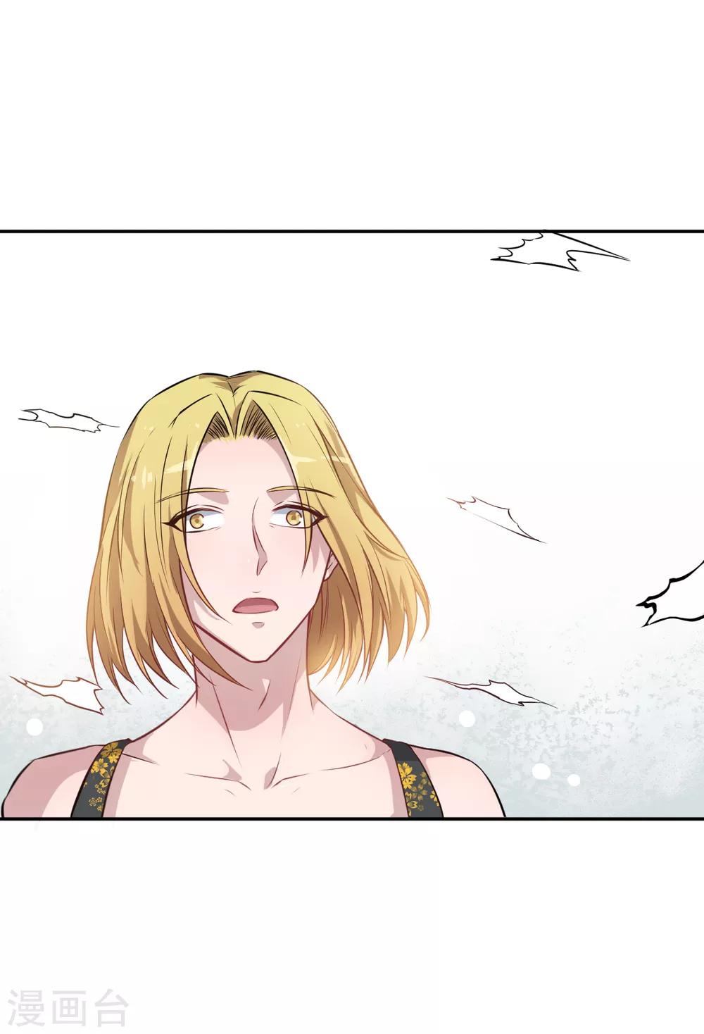 สุดยอดระบบอาจารย์ ตอนที่ 17 หน้า 15