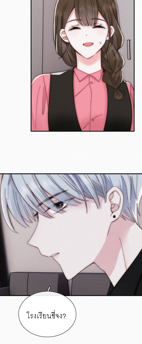 เพียงรัก Only Love ตอนที่ 16 หน้า 14