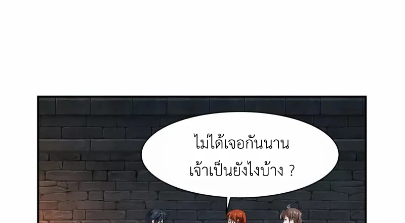 Chaos Alchemist (วิบัติการณ์เทพเซียนโอสถ) ตอนที่ 191 หน้า 35